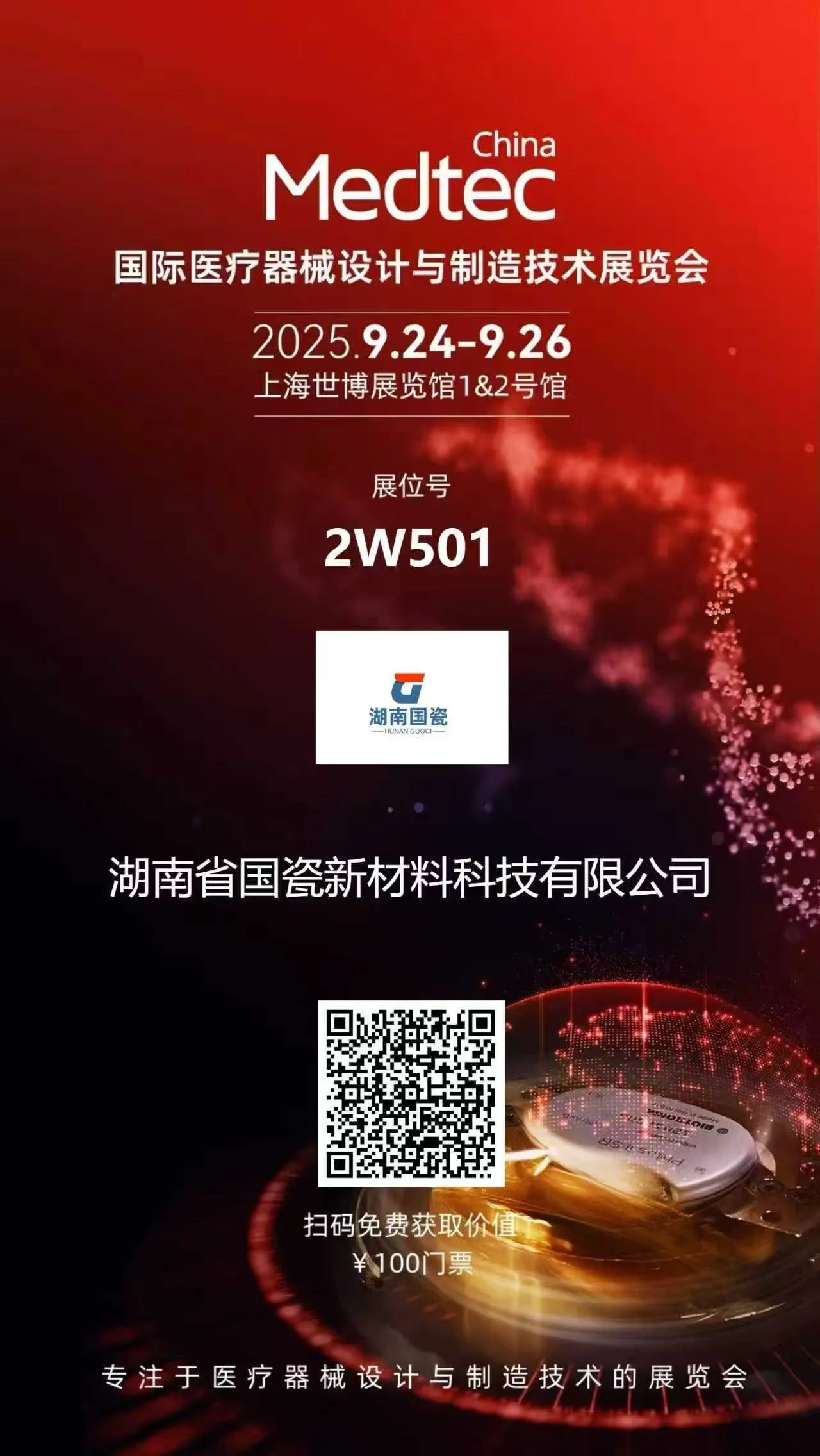 Hunan Guoci,Exhibition